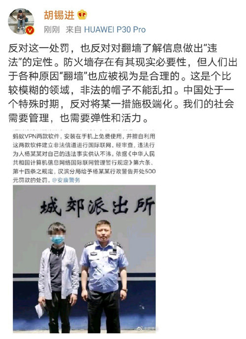 胡锡进微博反对汉滨公安做法