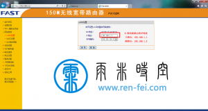 副路由的WDS设置