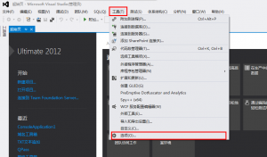 visual studio 黑色背景设置