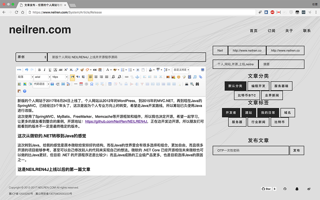 NEILREN4J文章发布