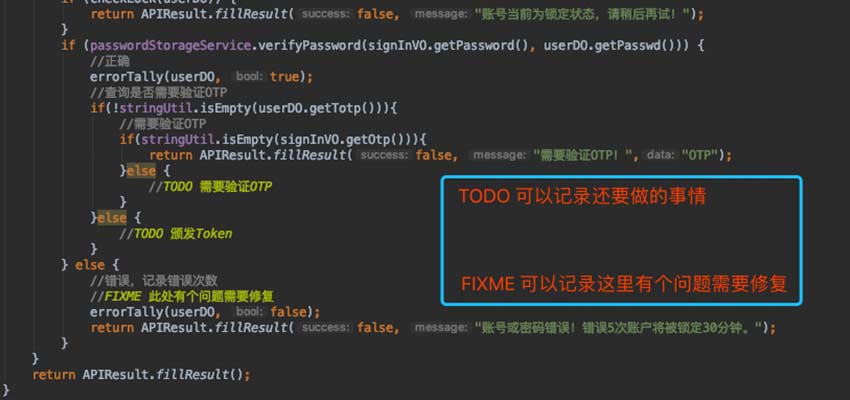 在写代码中的小技巧：使用 TODO、FIXME 来记录备忘事项