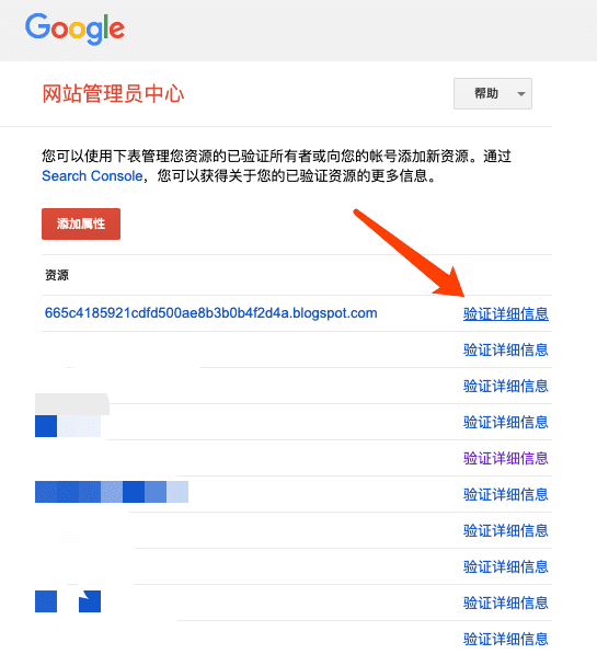 Google 旧版控制台