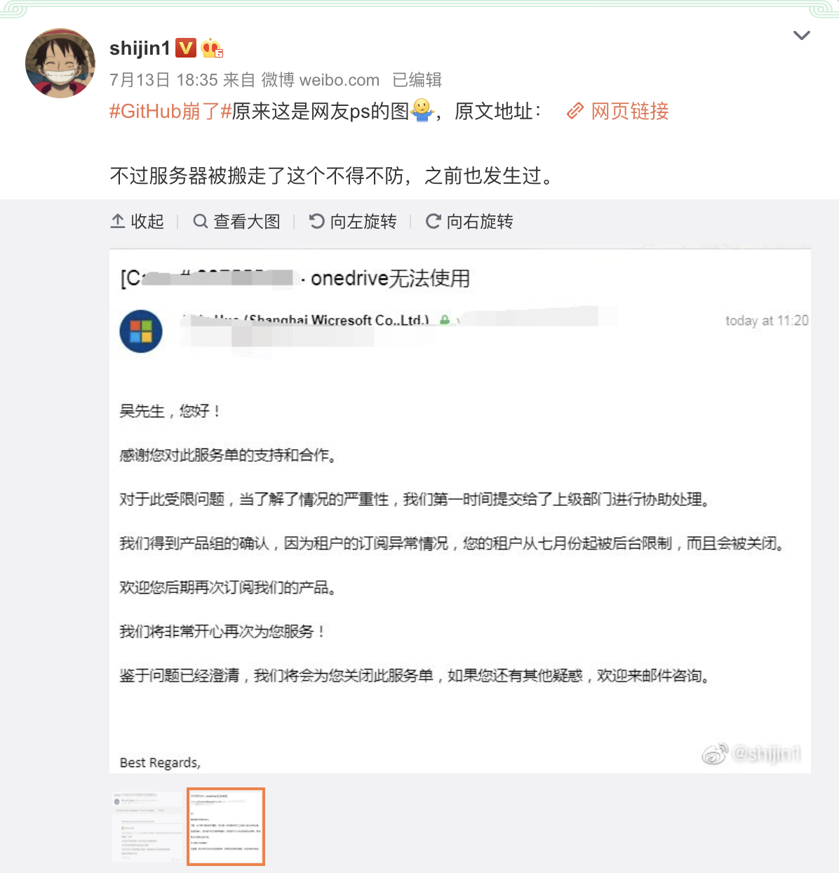 只是网友​PS的图