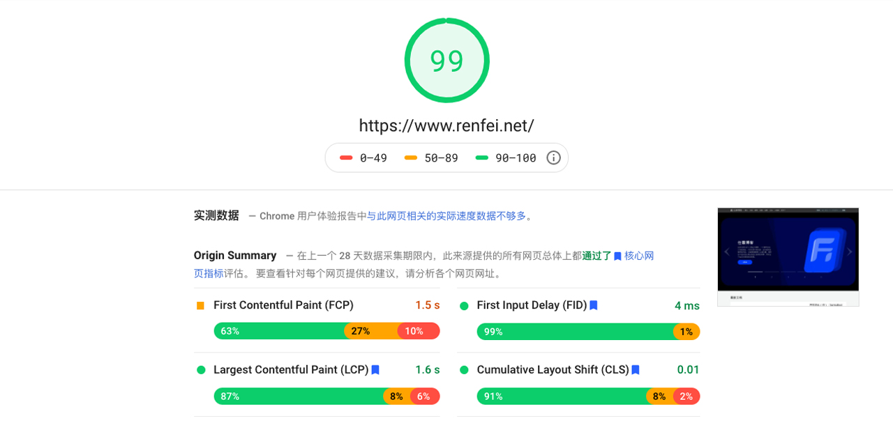 网站优化（五）：前端页面性能优化分享