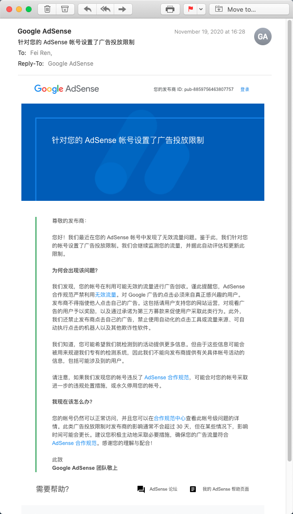 针对您的 AdSense 帐号设置了广告投放限制