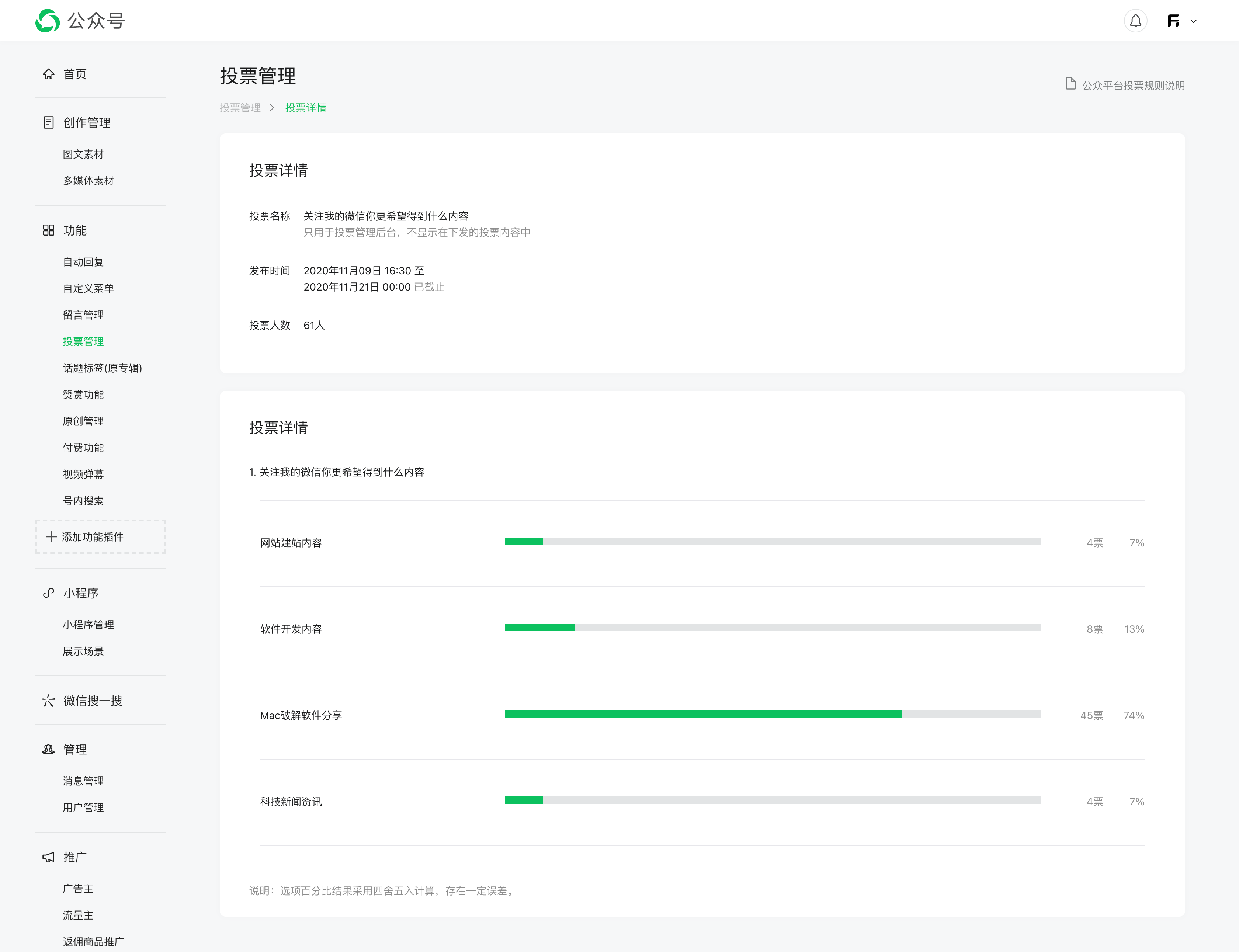 关注我的微信你更希望得到什么内容