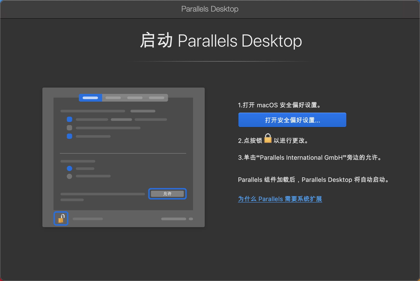 Parallel 需要系统扩展