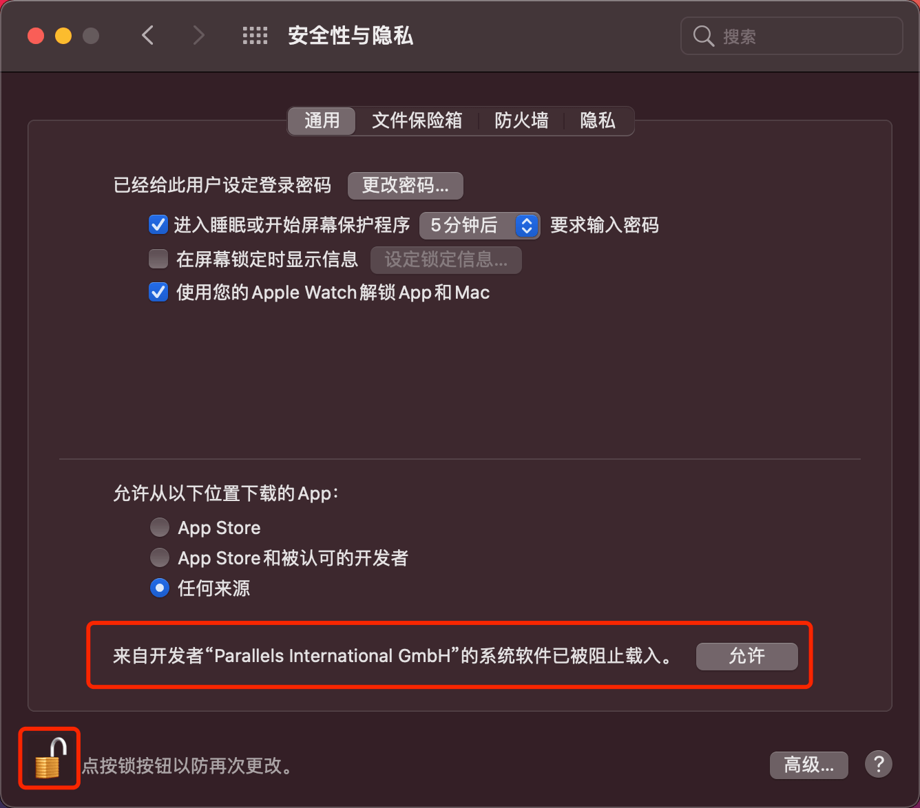 来自开发者“Parallels International GmbH”的系统软件已被阻止载入