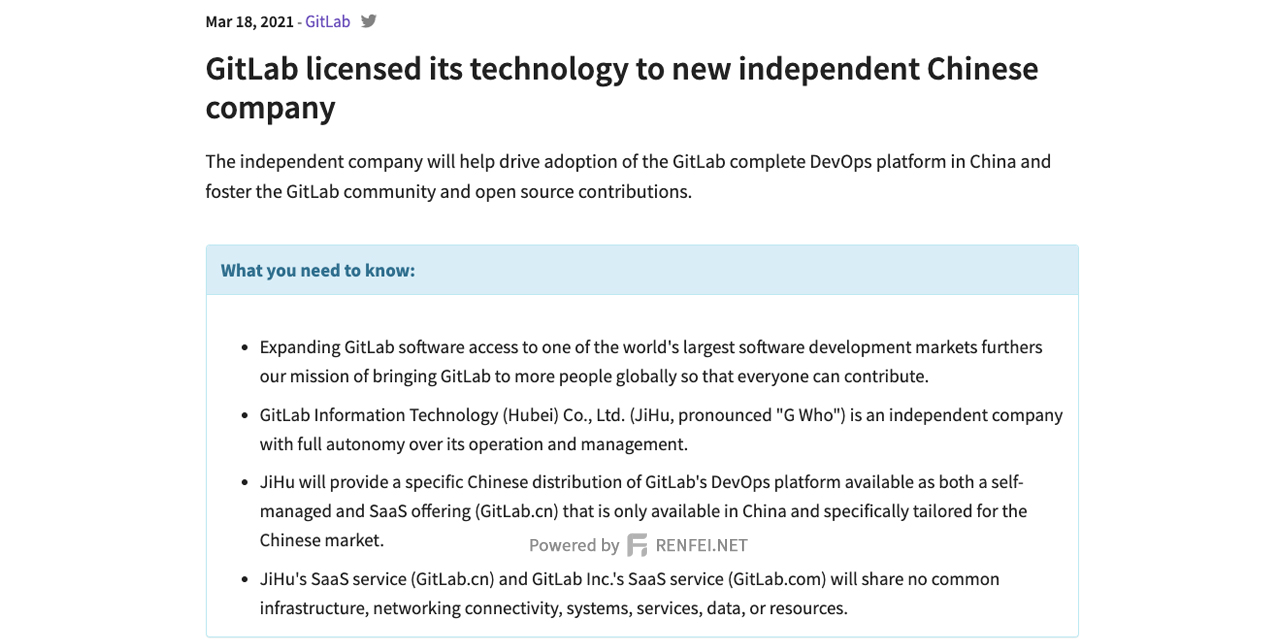GitLab 落地中国与红杉宽带、高成资本合作成立：极狐信息技术（湖北）有限公司