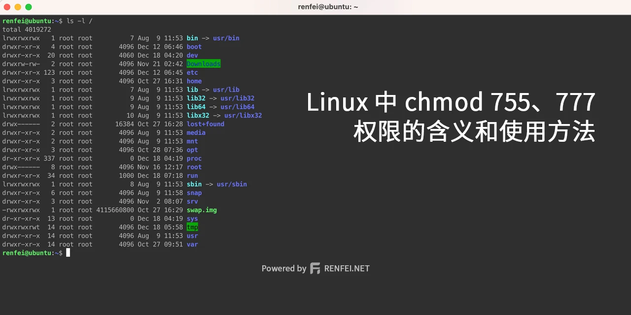 Linux 中 chmod 644、755、777权限的含义和使用方法