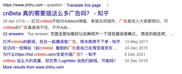 cnBeta.com广告需要那么多吗