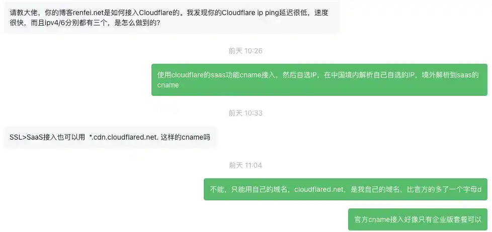 网友询问我是怎么接入Cloudflare的