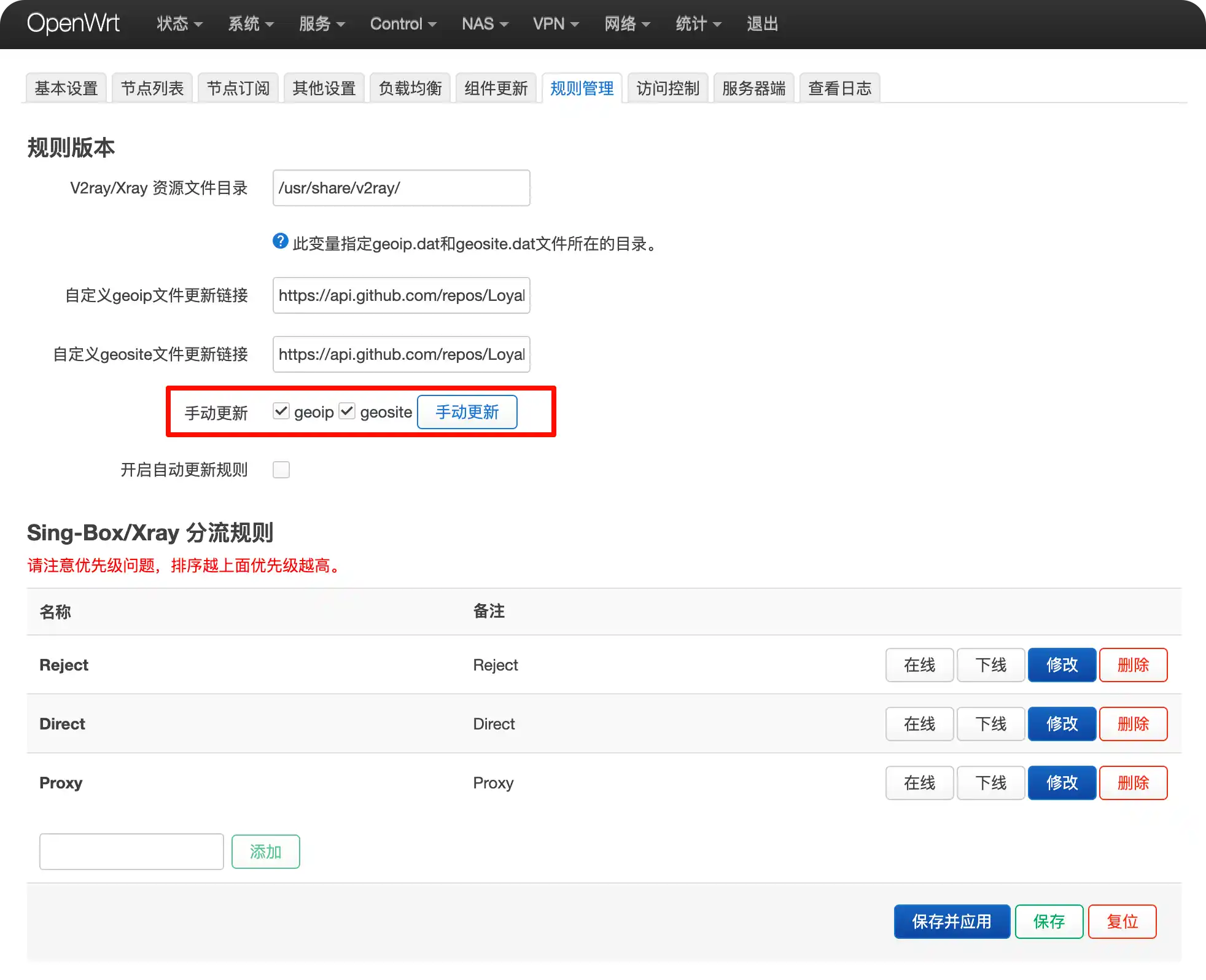 geoip、geosite
