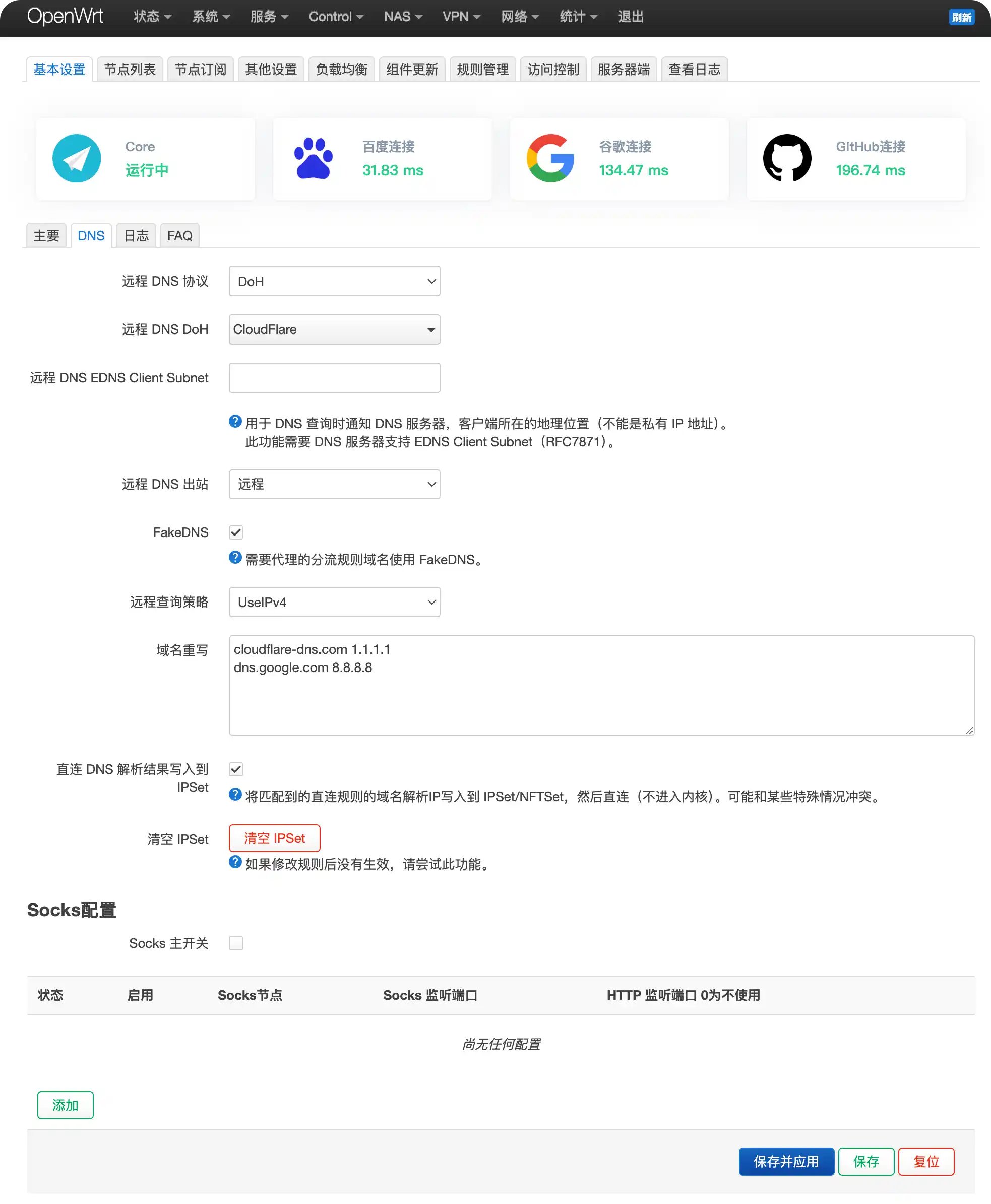 DNS