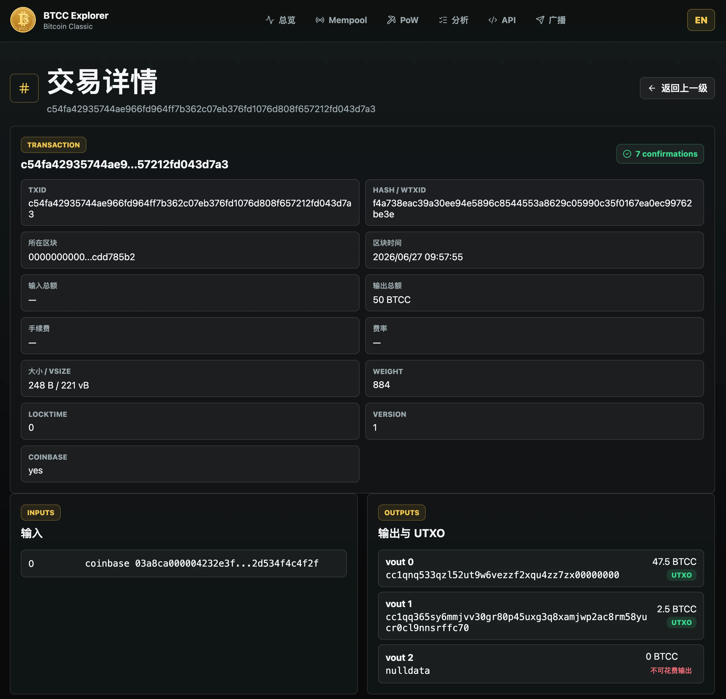 BTCC SOLO 爆块了