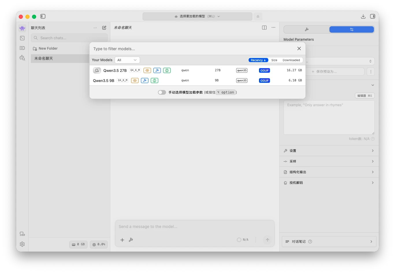 LM Link 远程模型