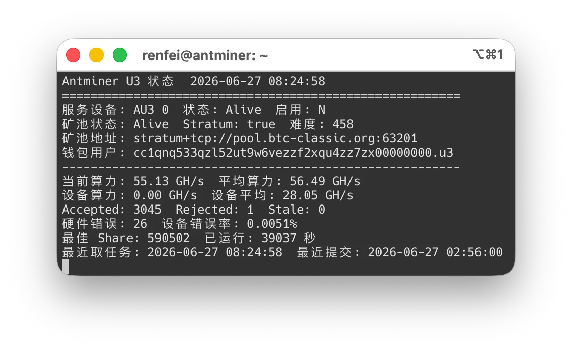 蚂蚁矿机 U3 算力