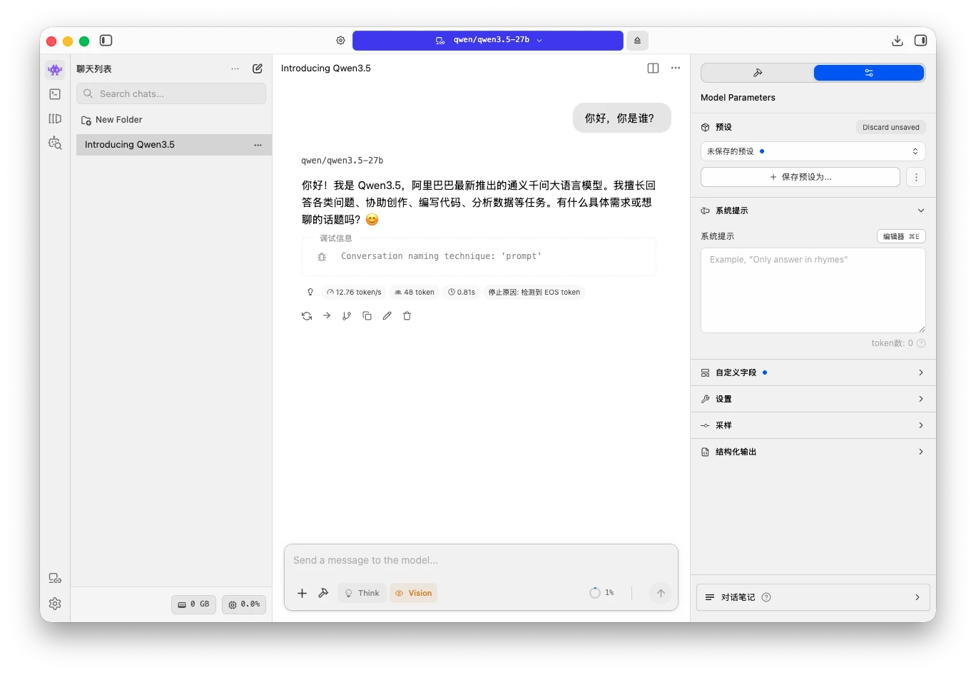 LM Link 调用远程模型